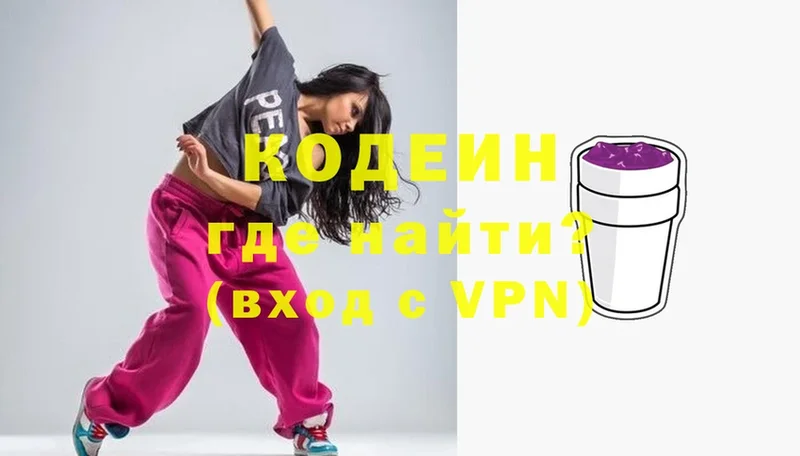 KRAKEN вход  Ялта  Codein Purple Drank 