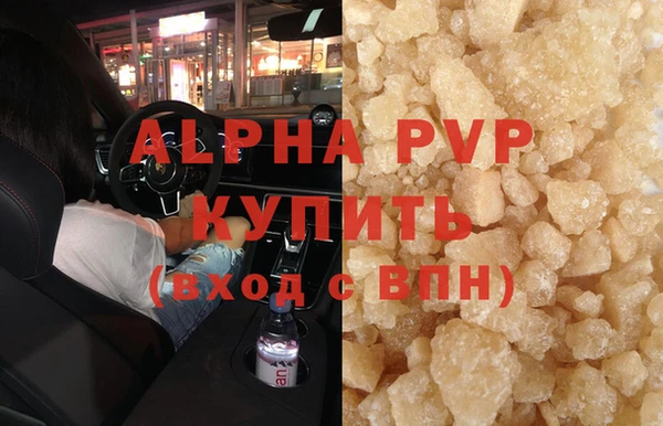 ALPHA PVP Богородицк