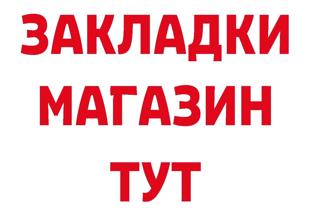 Кетамин VHQ tor сайты даркнета ОМГ ОМГ Ялта