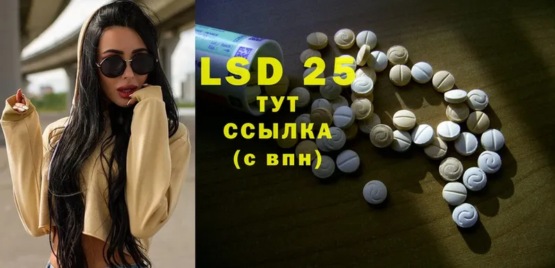 LSD-25 экстази ecstasy  Ялта 